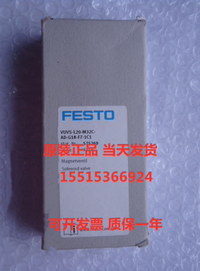 FESTO费斯托576516 VUVS-L20-M32C-MH-Q8-F7电磁阀原装正品现货