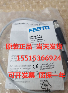 FESTO费斯托574343  SMT-8M-A-PNS-24V-E-0,3-M8D磁开原装正品