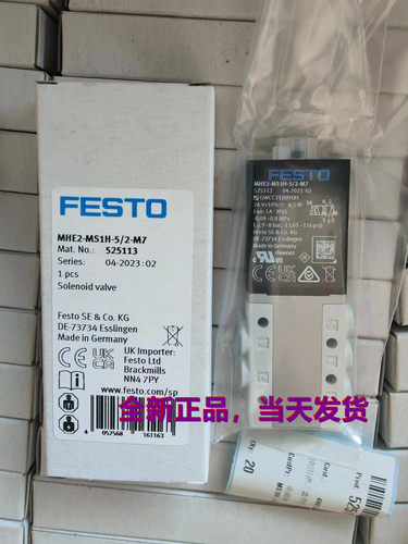 电磁阀特价现货FESTO当天发