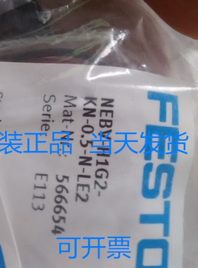 FESTO 566726 VAVE-L1-1L1-LR费斯托现货电磁阀插头线缆 当天发货