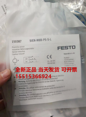 FESTO费斯托 接近开关SIEN-M8B-PS-S-L 150387 传感器 全新无拆封