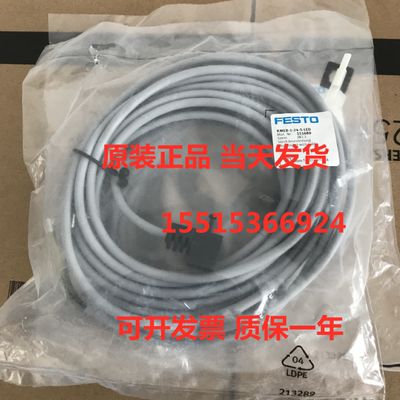 FESTO费斯托151689 KMEB-1-24-5-LED连接线缆原装正品现货