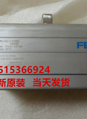 特价正品 FESTO费斯托 DAPS-0060-090-R-F0507 摆动驱动器533477