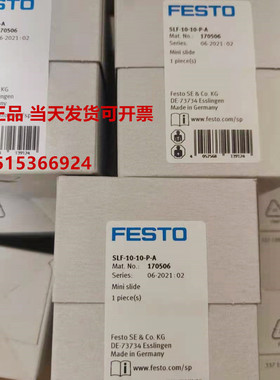 正品德国FESTO 费斯托  SLF-6-30-P-A 170505小型滑块驱动器 原装