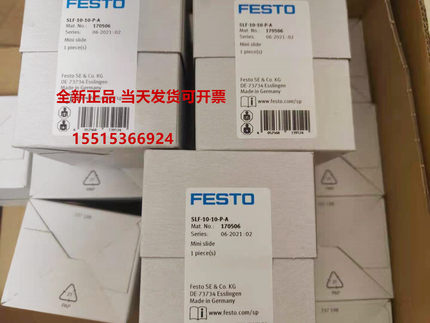 FESTO费斯托 170511 SLF-16-10-P-A 小型滑块驱动器 全新正品