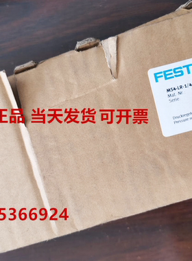 FESTO 费斯托 529417 MS4-LR-1/4-D6-AS 减压阀 特价现货库存正品