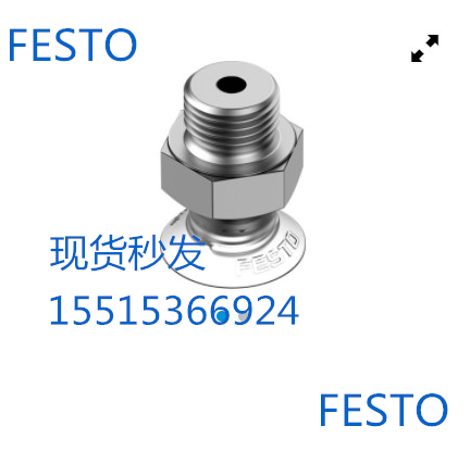 全新原装德国FESTO 真空吸盘 VAS-15-1/8-NBR 36142 现货秒发