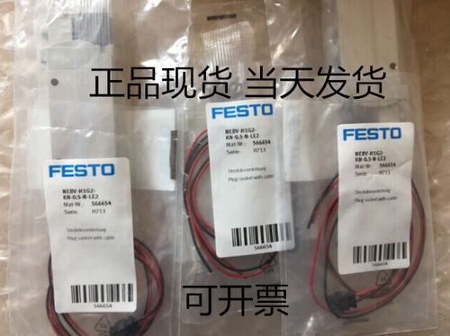 FESTO 566655 NEBV-H1G2-KN-1-N-LE2 带电缆插头 正品当天发