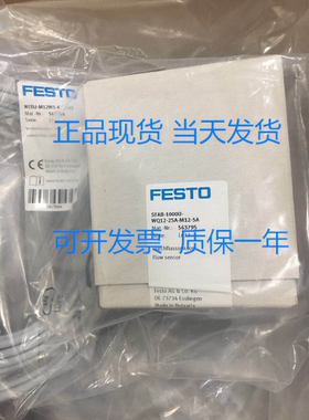 FESTO 费斯托 8058472 SFAH-50U-Q8S-PNLK-PNVBA-M8 流量传感器