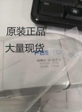 原装FESTO气缸ADNGF-80-5-10-15-20-25-30-40-50-60-80-P-A现货