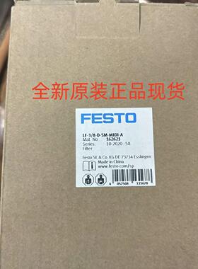 festo费斯托 过滤器 LF-3/8-D-5M-MIDI-A  162621  原装正品现货