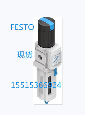 FESTO 费斯托 529156 MS4-LFR-1/4-D7-ERM-AS 两分过滤减压阀现货