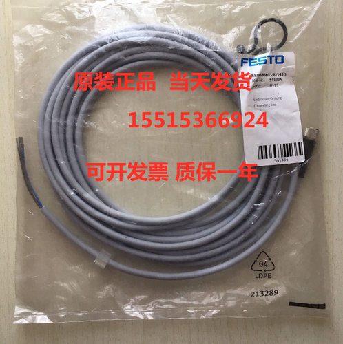 FESTO 费斯托 541328 NEBU-M12G5-K-5-LE4 连接电缆 M12五芯线缆