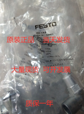FESTO 费斯托 530033 HGL-1/2-B 先导检查阀单向阀 现货正品库存