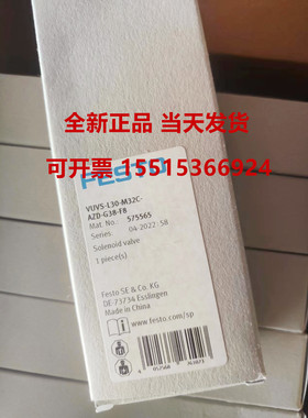 FESTO 费斯托 575565 VUVS-L30-M32C-AZD-G38-F8电磁阀现货正品