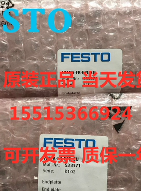 FESTO费斯托VMPA-FB-EPL-EU 533371 VMPA-EPR 533373原装正品