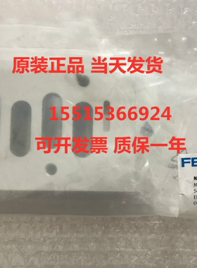 正品FESTO费斯托152813 NAS-3/4-4A-ISO底座12457原装正品现货