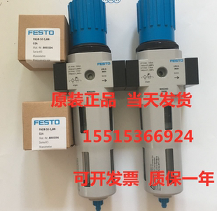 费斯托 LFR 过滤减压阀 现货库存 MIDI FESTO 8002260 MPA