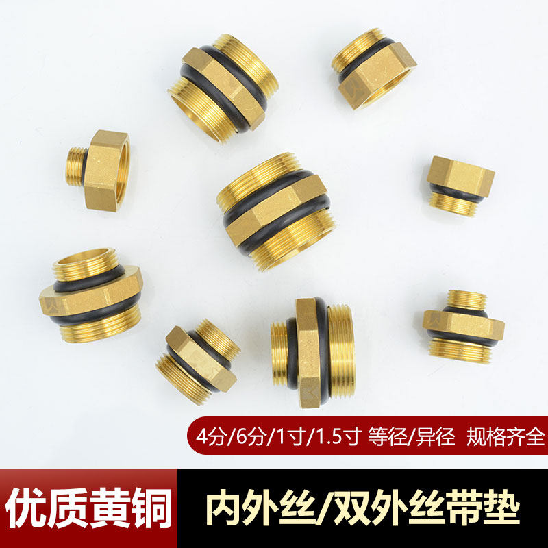 免生料带铜加厚外丝直接带密封圈