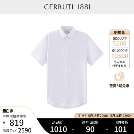 CERRUTI 1881男装夏季正式商务纯棉短袖格子休闲衬衫C4542EI031