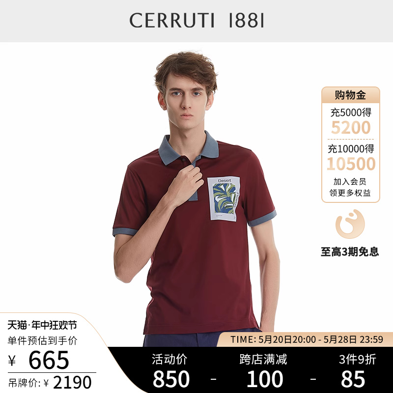 CERRUTI1881短袖复古印花POLO衫