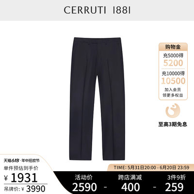 商务羊毛CERRUTI1881西装长裤