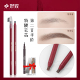 硬芯拉线眉笔女活油配方持久防水防汗不脱色野生眉雾眉粉初学者