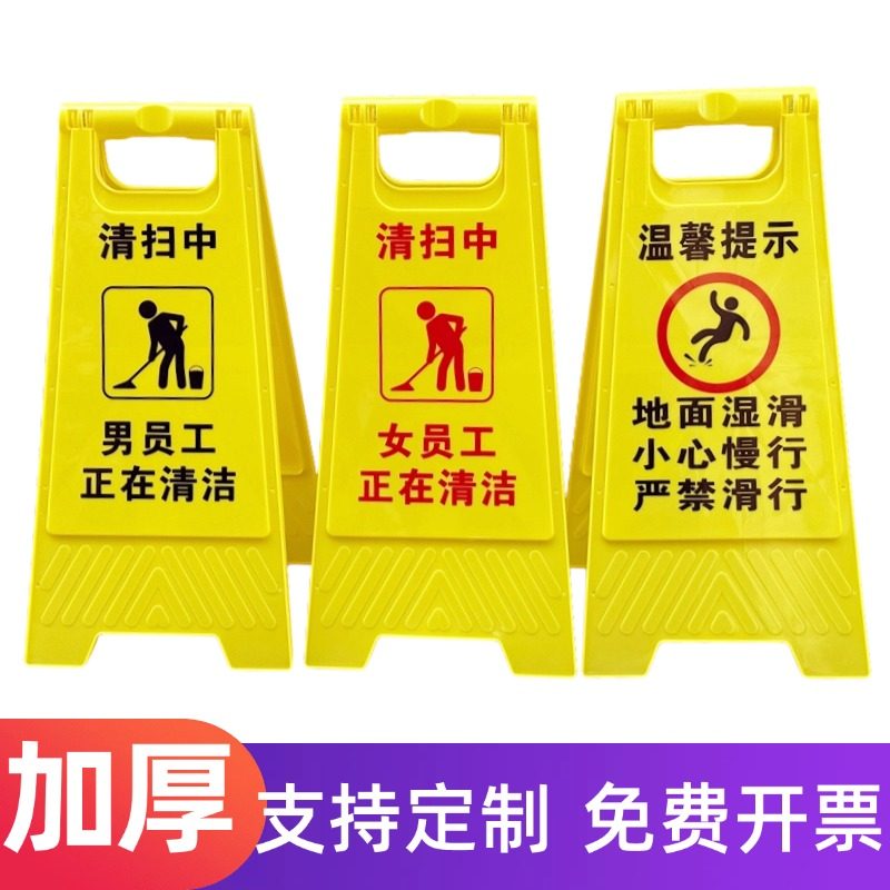 男女员工正在保洁清扫中提示牌正在打扫稍等警示牌清洁卫生暂停使