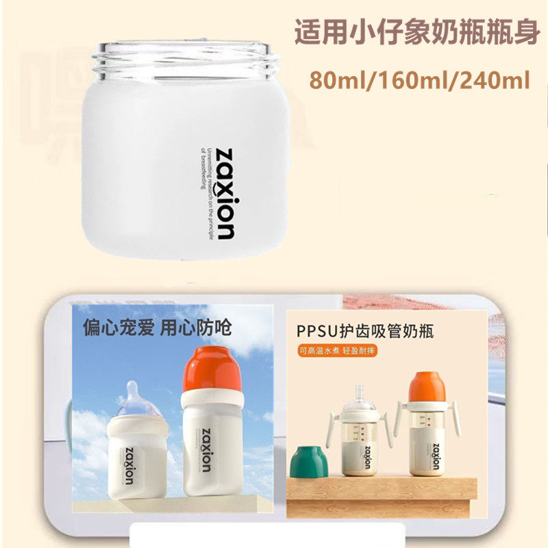 小仔象玻璃奶瓶瓶身配件手柄牙盖硅胶吸嘴PPSU瓶身60口径