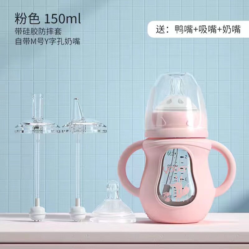 婴儿宽口仿母乳新生儿06个月宝宝大容量玻璃奶瓶保护套防摔耐高温
