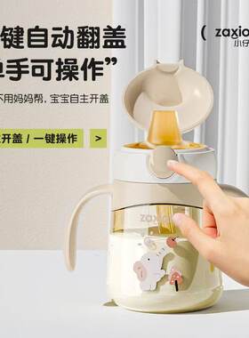 小仔象鸭嘴杯防呛直饮奶瓶