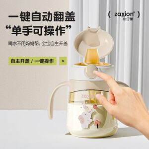 小仔象鸭嘴杯防呛直饮奶瓶