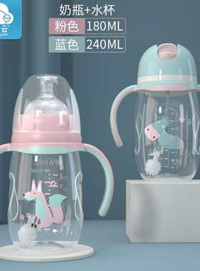 带手柄婴儿奶瓶塑料宽口