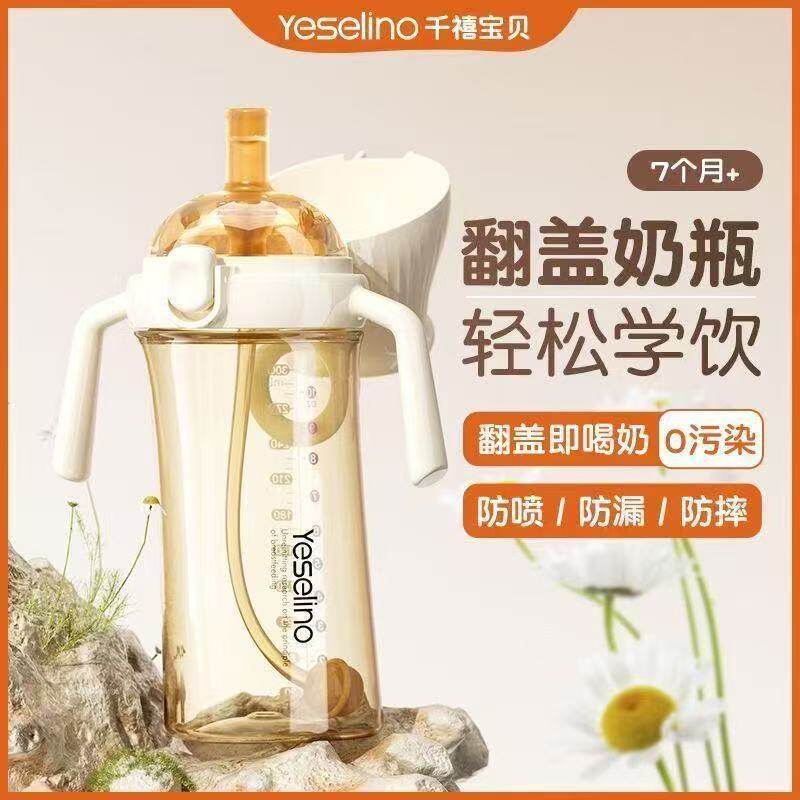 爱尼诺PPSU大口翻盖防胀气奶瓶