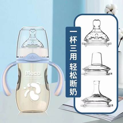 防摔防胀气爱因美宽口径婴儿宝宝母乳PPSU塑料奶瓶鸭嘴防漏水杯