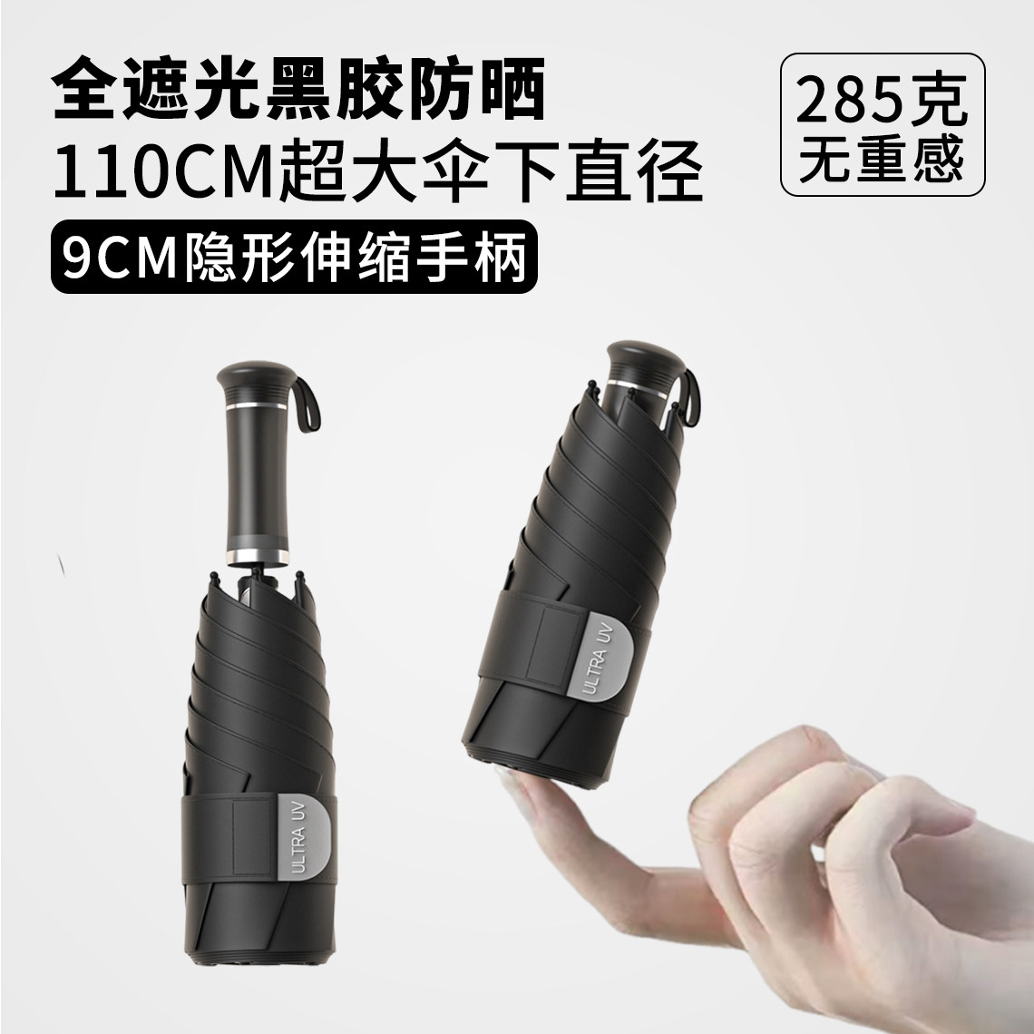 超大可伸缩手柄折叠黑胶防晒伞