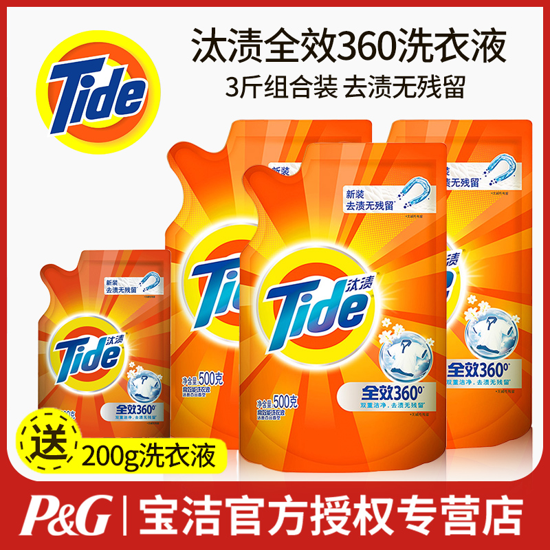 汰漬洗衣液全效360度袋裝洗衣液500g/袋x3袋補充裝潔雅百合香型