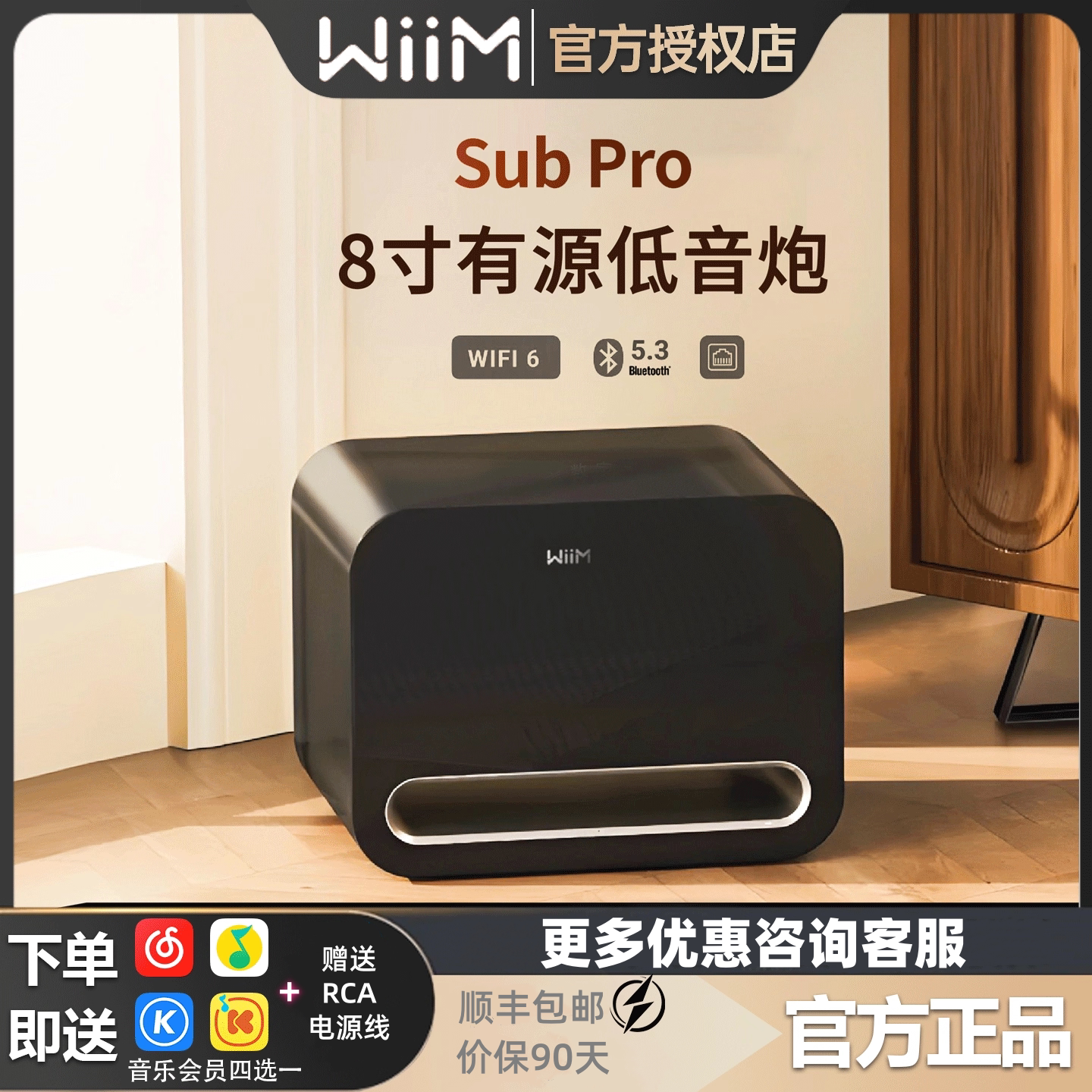 美国WiiM Sub Pro有源8寸低音炮无线蓝牙家庭影院大功率超重低音