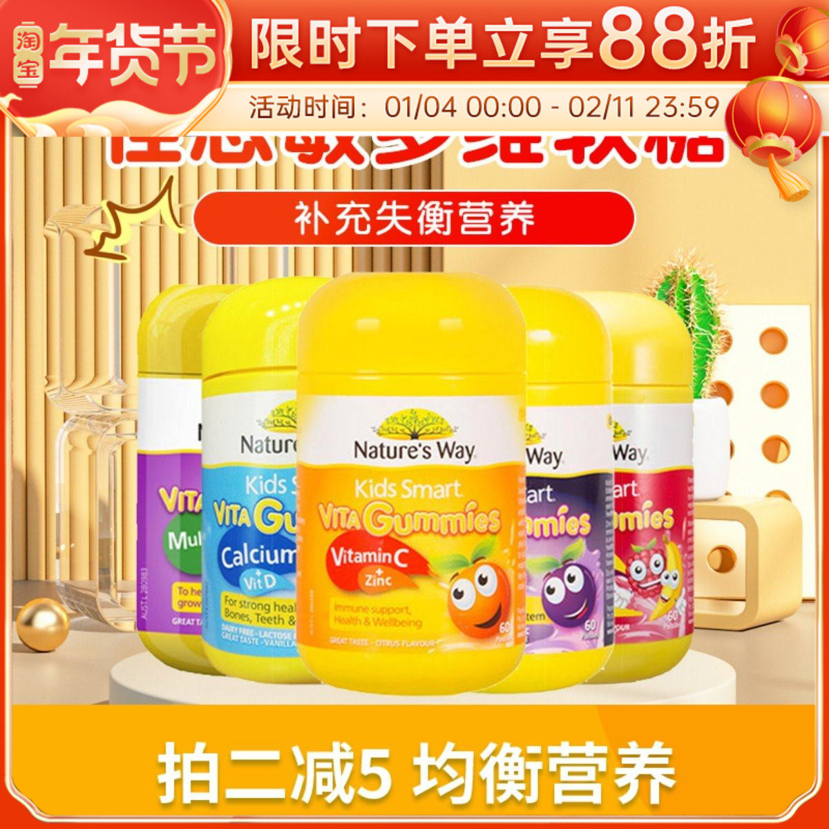 Natures Way佳思敏多种维生素C软糖VC补钙蔬菜叶黄素复合免疫力