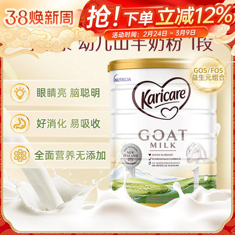 【澳洲直邮】Karicare可瑞康羊奶粉婴幼儿配方奶粉1段效期26年8月
