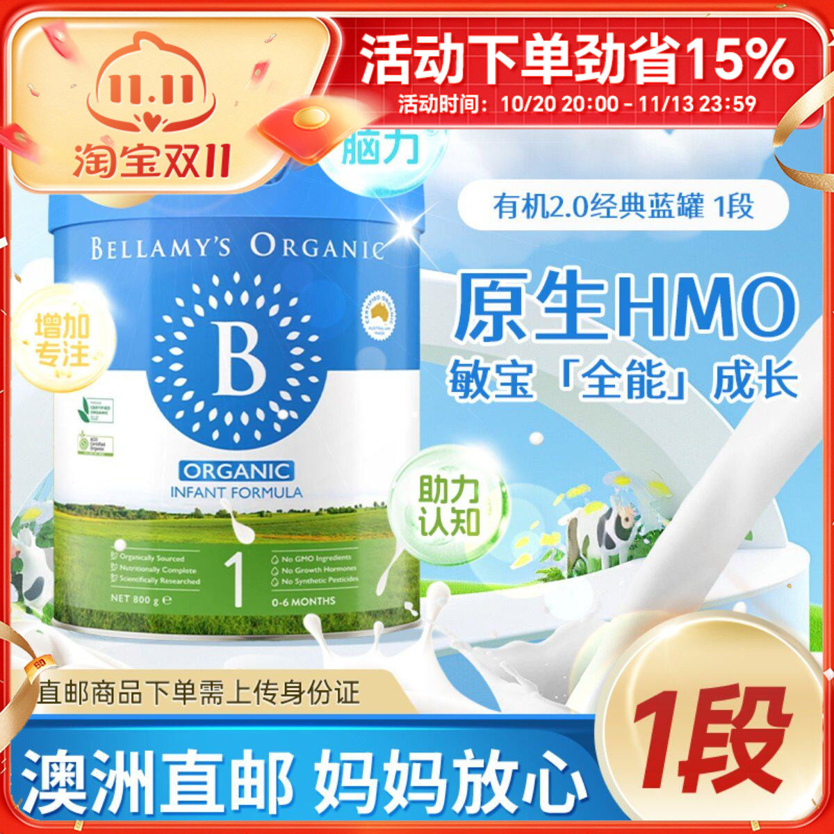 【澳洲直邮】Bellamy's贝拉米经典2.0版婴幼儿配方牛奶粉1段800g