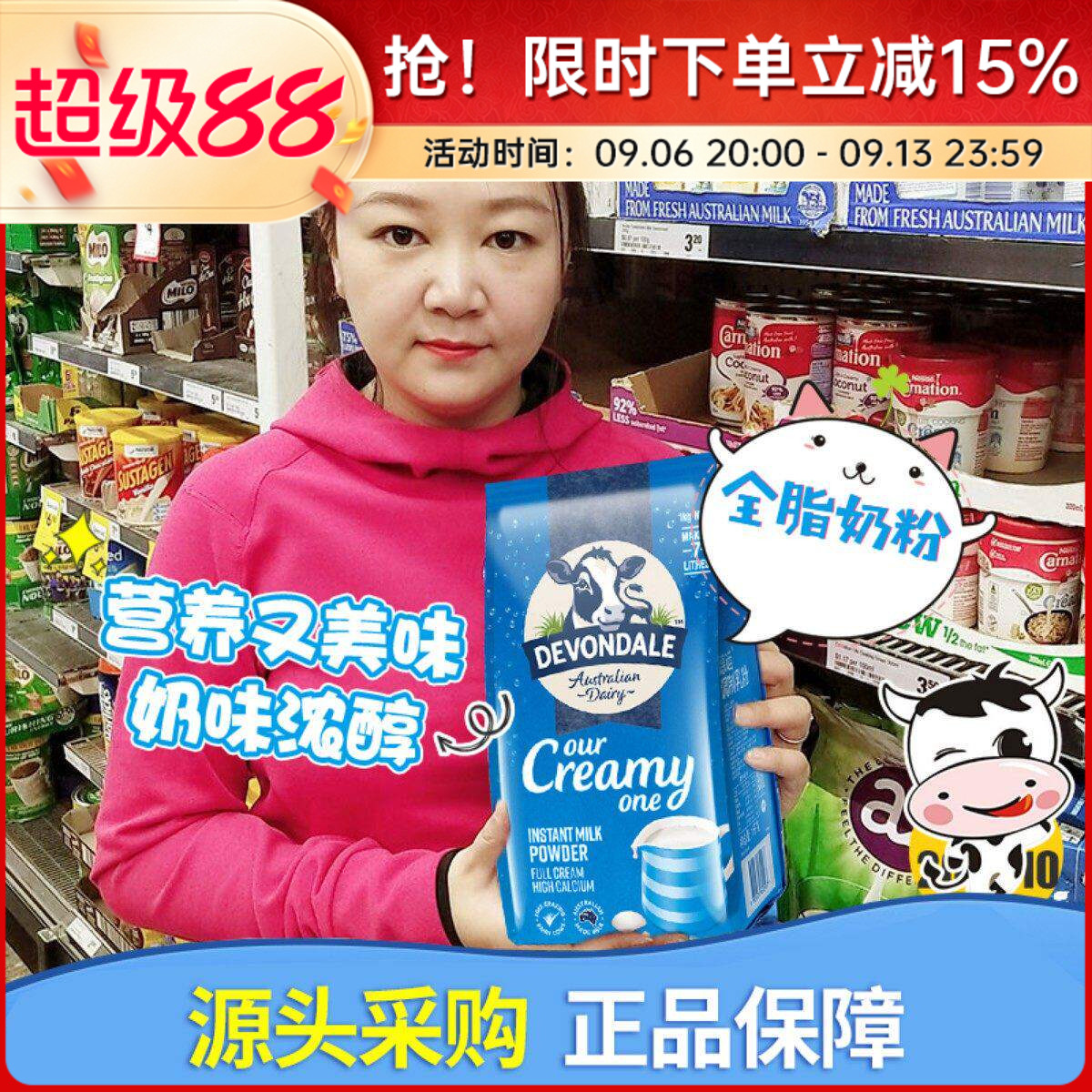 Devondale德运奶粉全脂高钙青少年成人学生中老年1kg