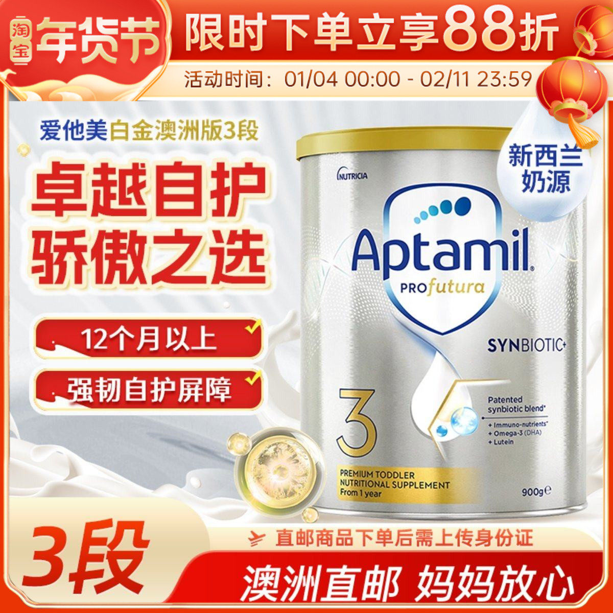 【澳洲直邮】Aptamil爱他美白金版三段婴幼儿宝宝奶粉铂金版3段