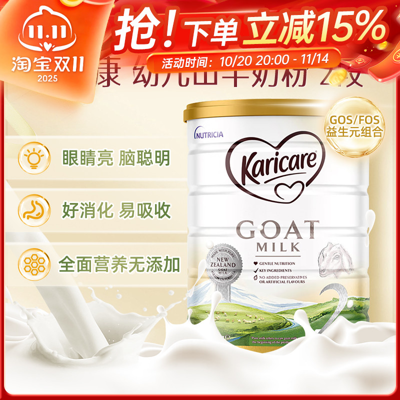 【澳洲直邮】新西兰karicare可瑞康羊奶粉二段婴幼儿配方奶粉2段
