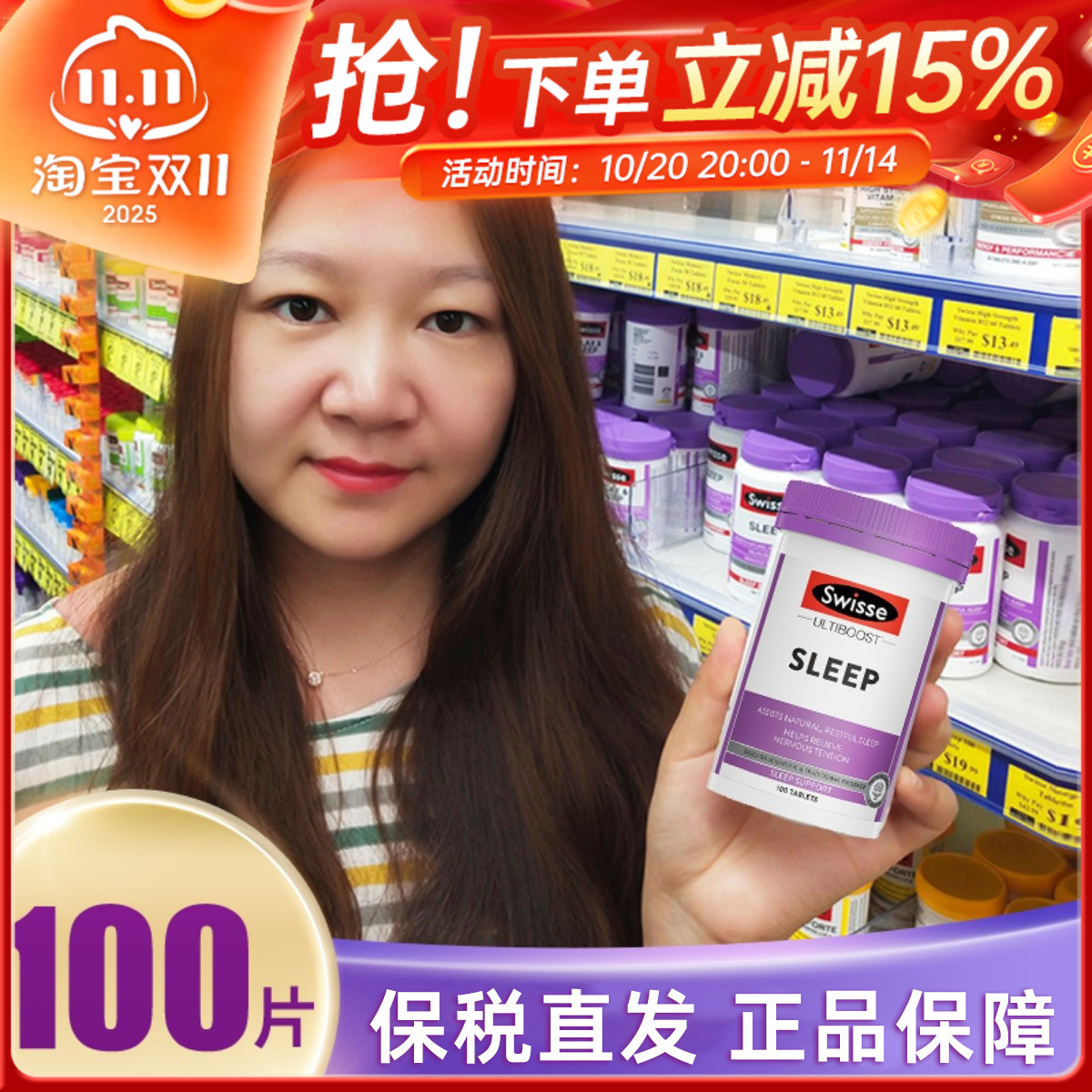 swisse睡眠片缓解压力深眠