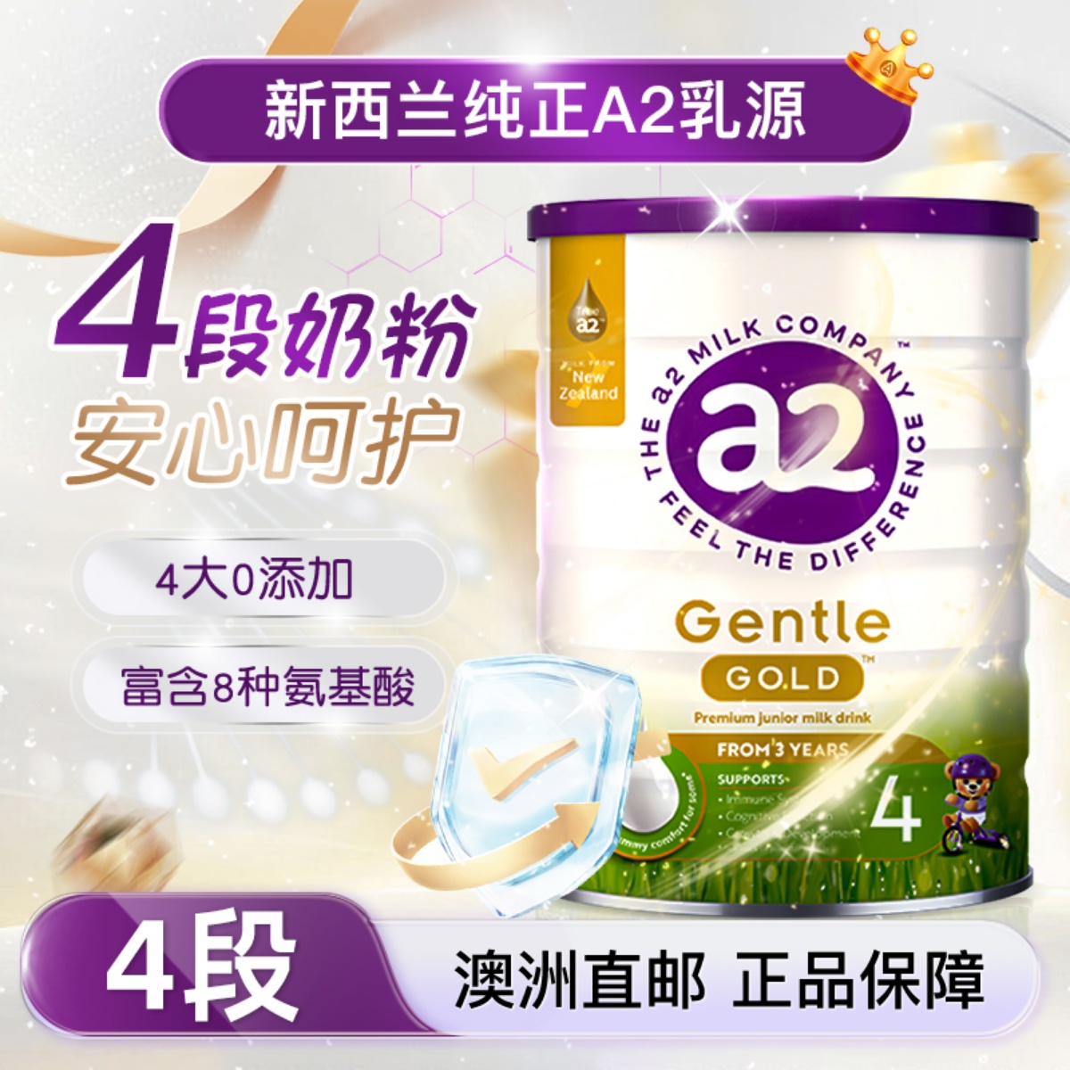 【澳洲直邮】a2奶粉四段Gentle Gold呵护金装4段儿童配方奶粉800g