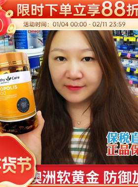澳洲Healthy care propolis蜂胶高浓度HC黑蜂胶软胶囊2000mg200粒