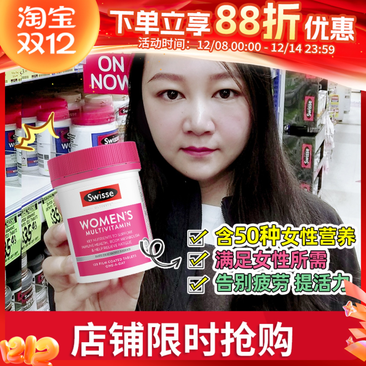 澳洲swisse女士复合维生素片