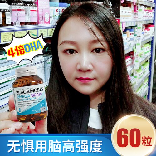 Blackmores澳佳宝4倍鱼油成人omega3欧米伽含DHA四倍软胶囊60粒