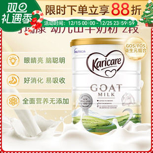 新西兰karicare可瑞康羊奶粉二段婴幼儿配方奶粉2段 澳洲直邮